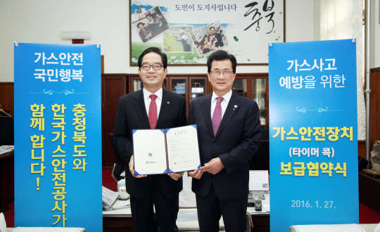 박기동 한국가스안전공사 사장(왼쪽)과 이시종 충북도지사가 '가스안전장치(타이머 콕) 무상보급사업' 추진 협약을 맺고 기념촬영을 하고 있다. <한국가스안전공사 제공>